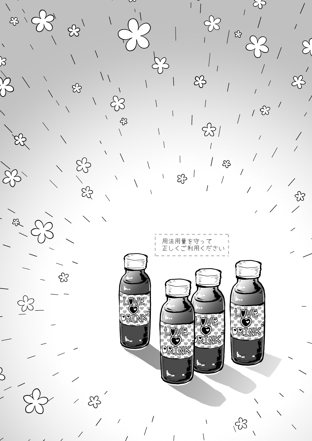 Shoya made Matenai page 4 full