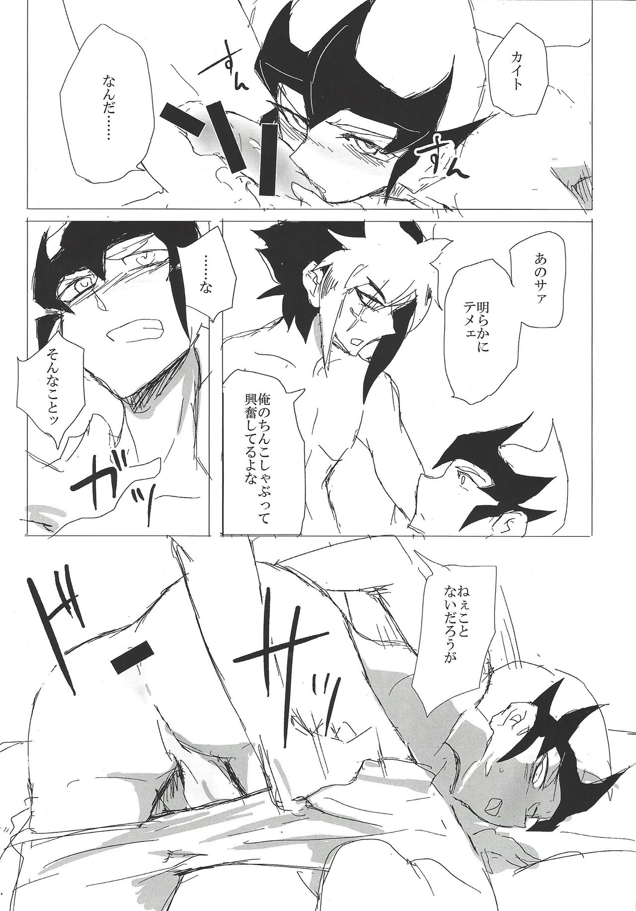 Sex suru made Kaeremasen page 10 full