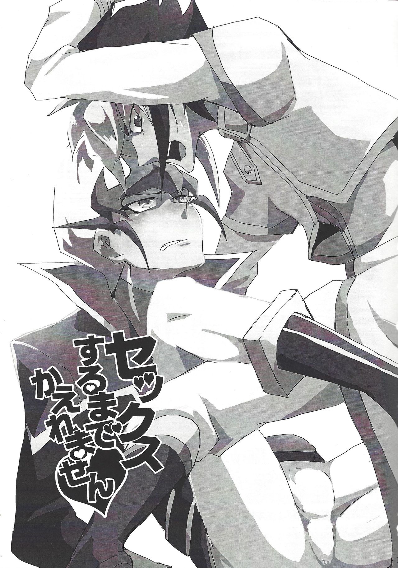 Sex suru made Kaeremasen page 2 full