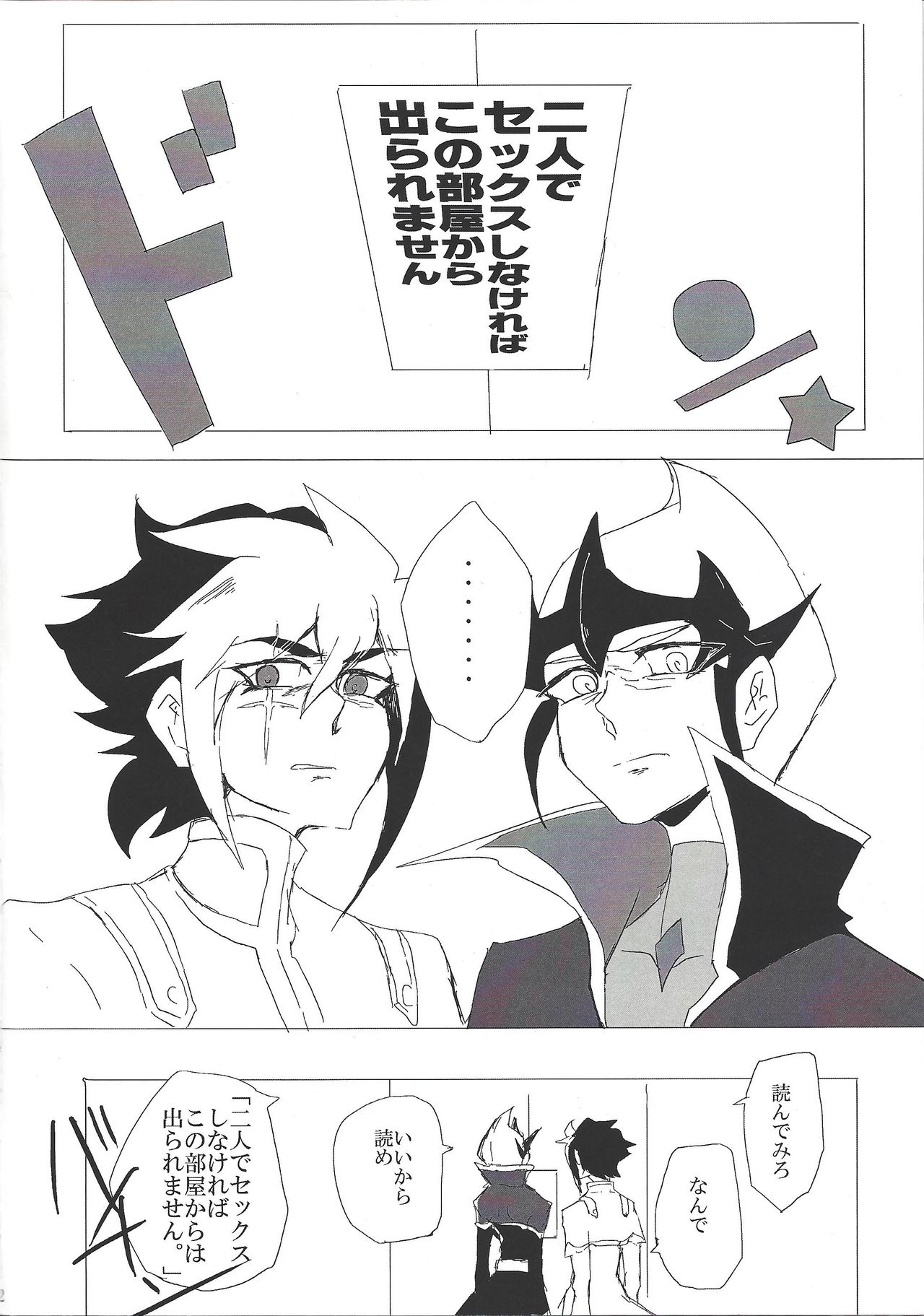 Sex suru made Kaeremasen page 3 full