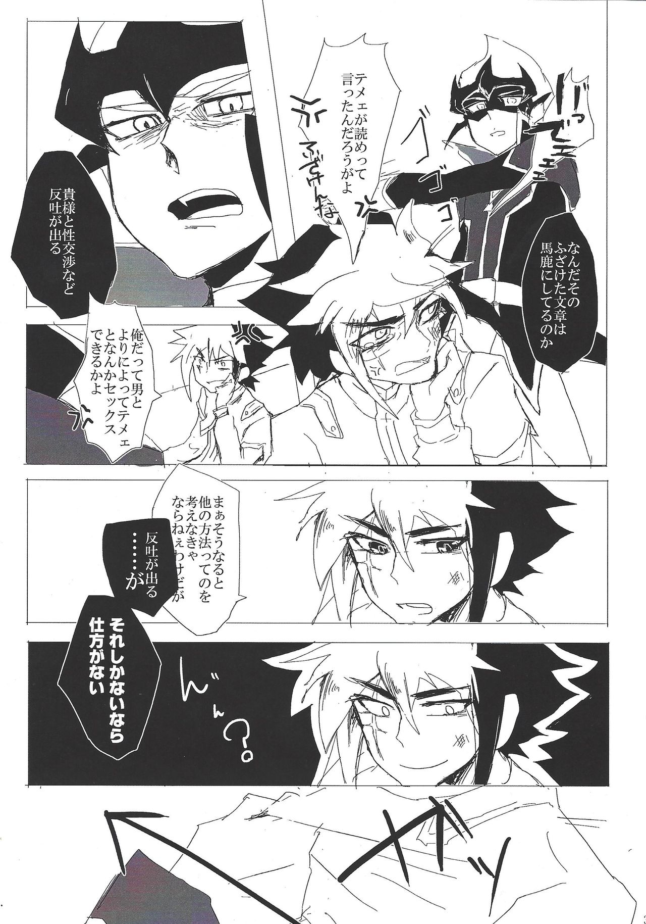 Sex suru made Kaeremasen page 4 full