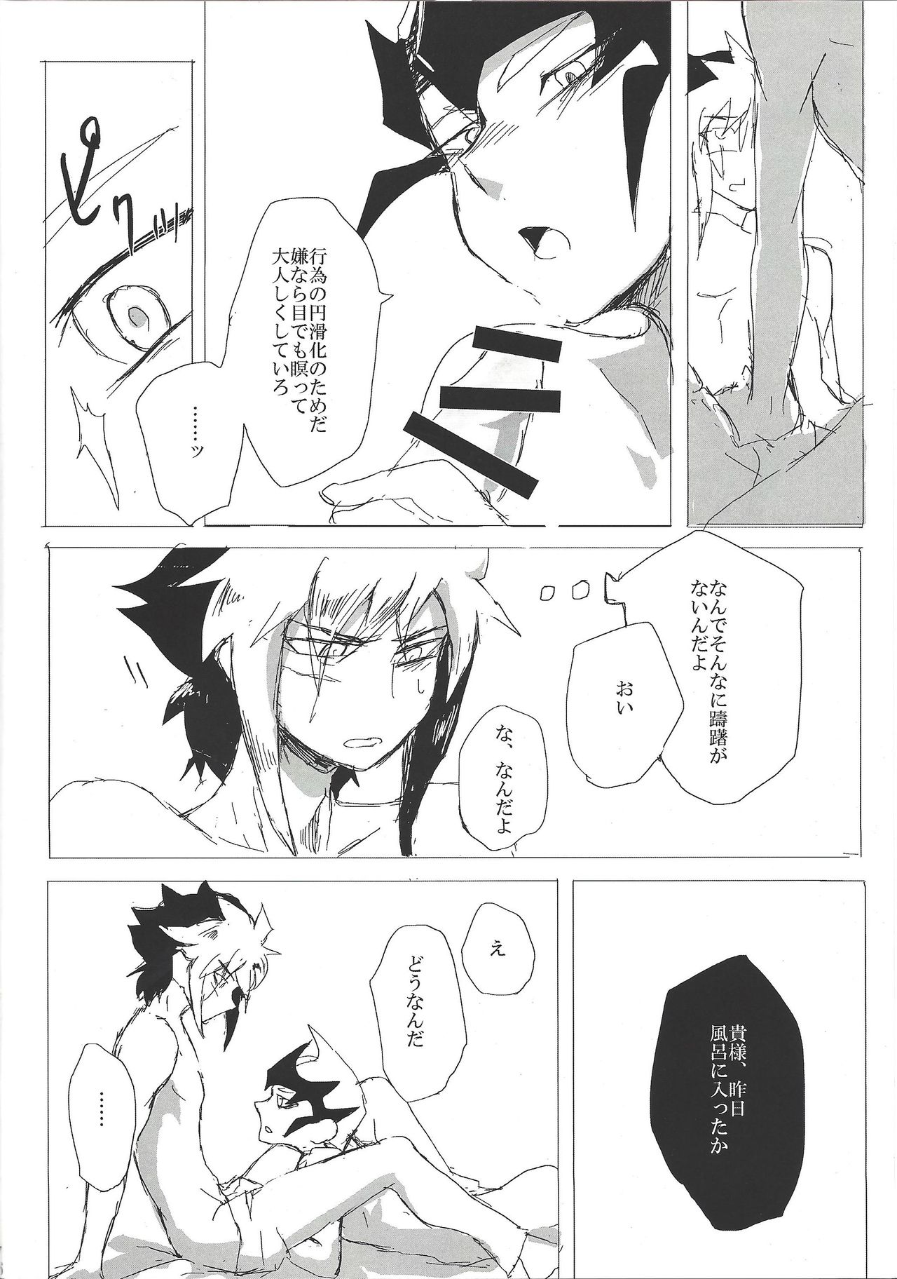 Sex suru made Kaeremasen page 7 full