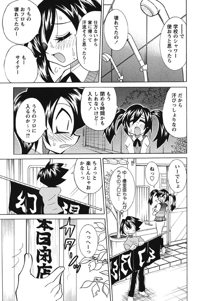 Nyuukiteki na Kanojo page 10 full