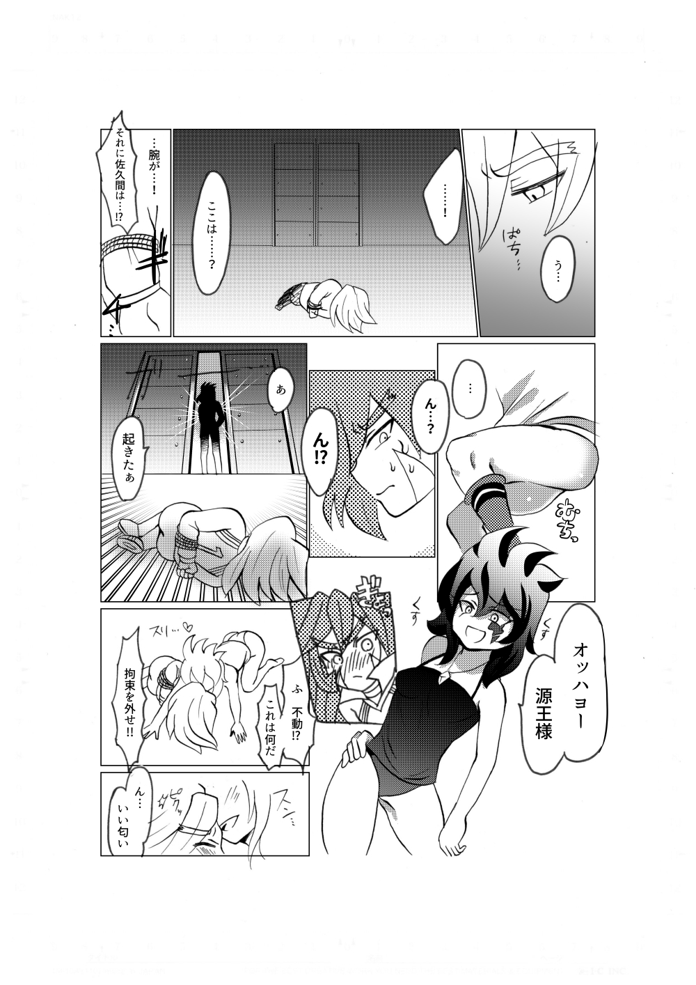 誇り高く汚れを知らない君を犯して♀いいですか page 10 full