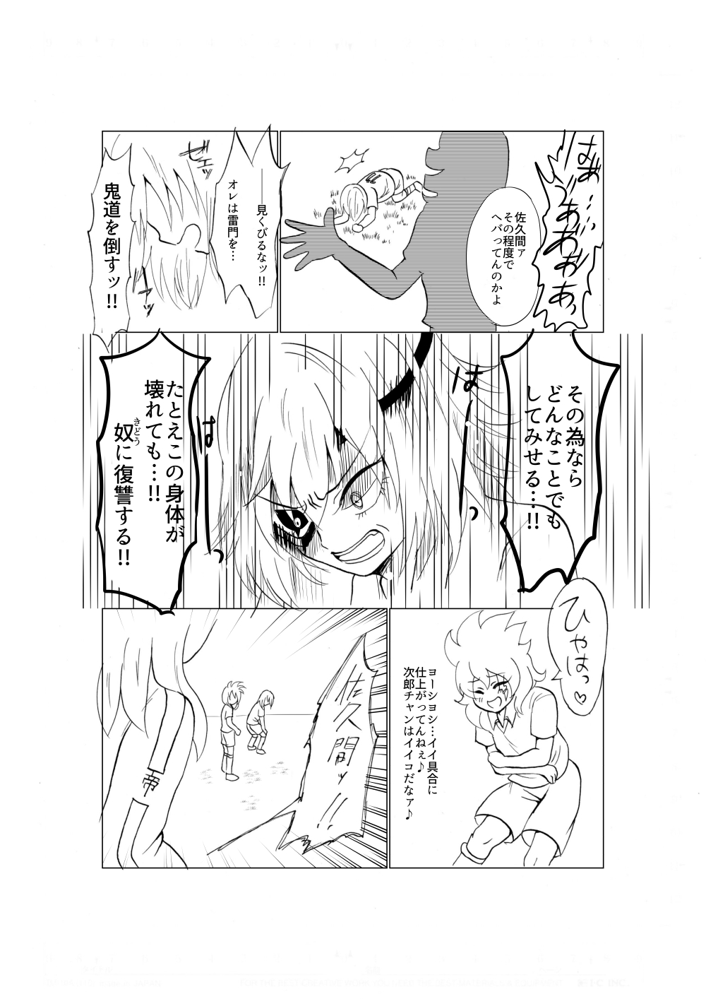 誇り高く汚れを知らない君を犯して♀いいですか page 5 full