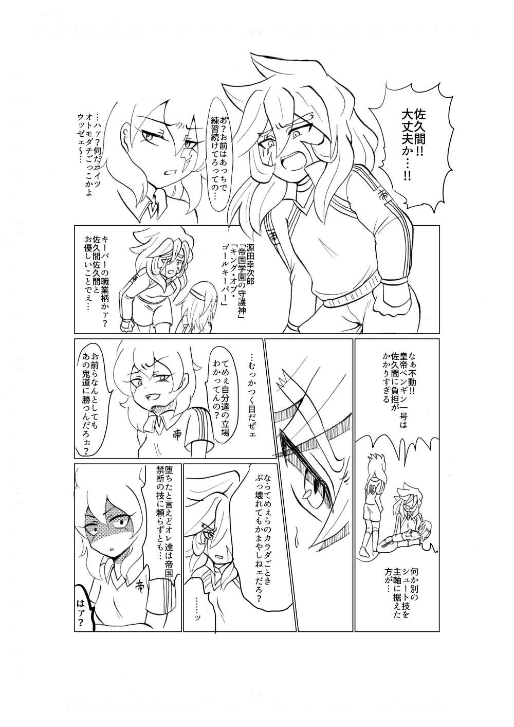 誇り高く汚れを知らない君を犯して♀いいですか page 6 full