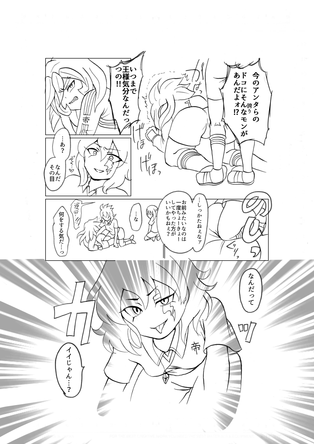 誇り高く汚れを知らない君を犯して♀いいですか page 8 full