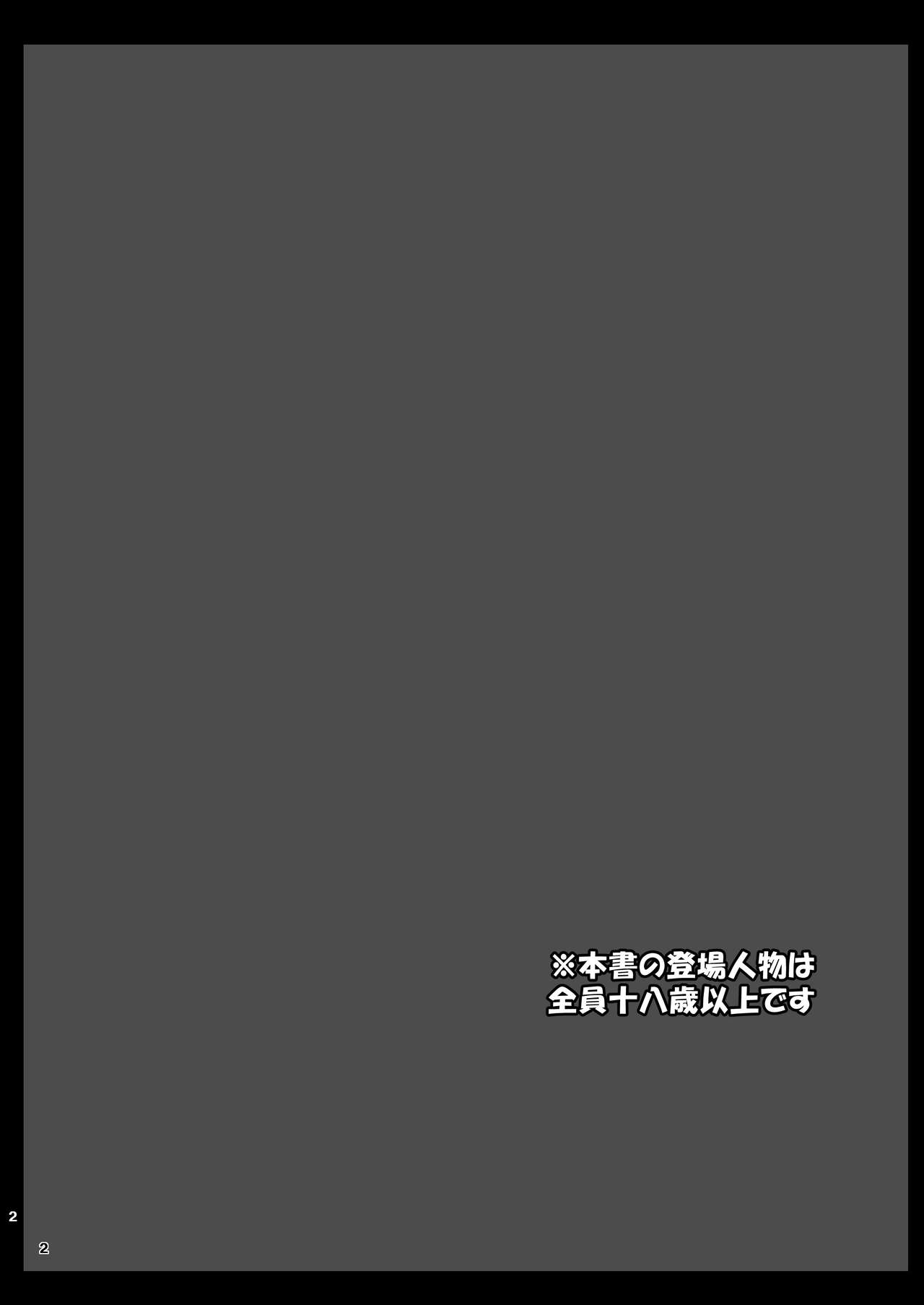 チxポで分からせる本 page 2 full