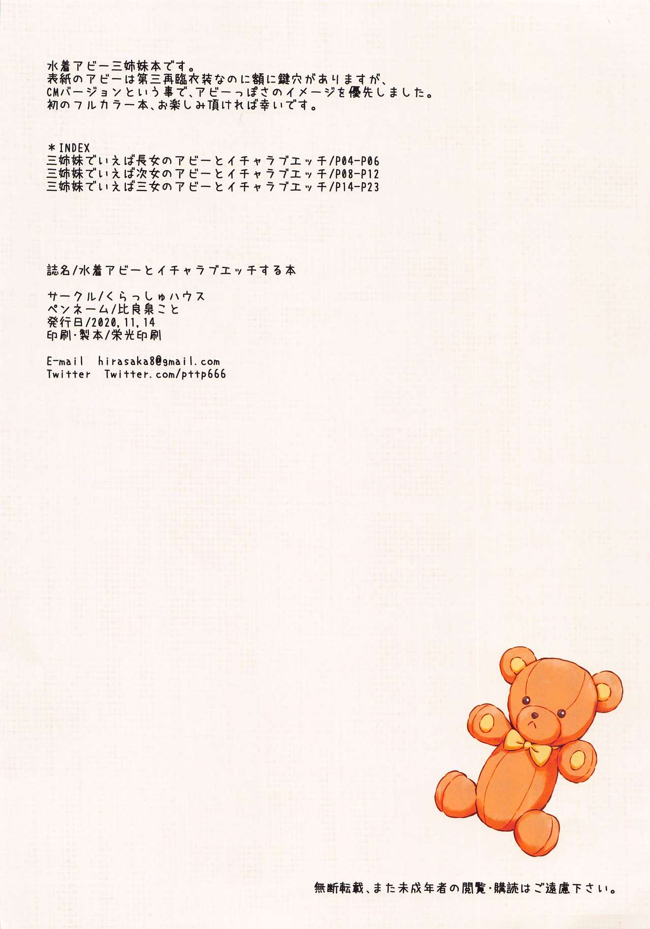 Mizugi Abby To Itya Love H Suru Hon page 2 full