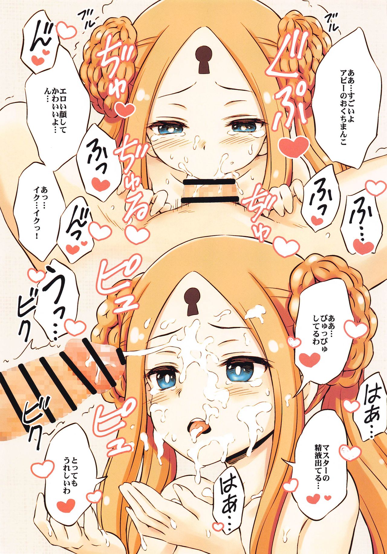 Mizugi Abby To Itya Love H Suru Hon page 9 full