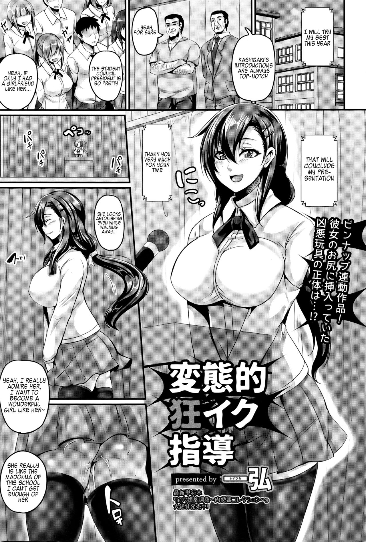 Hentaiteki Kyouiku Shidou page 1 full