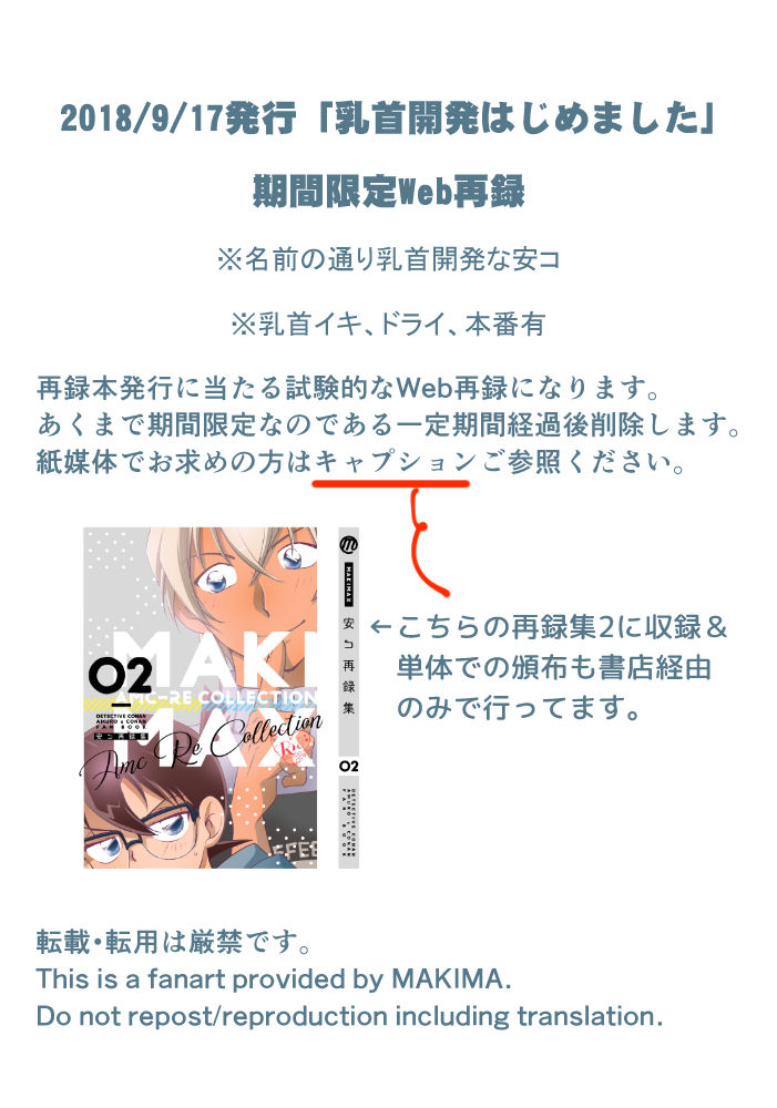 Chikubi Kaihatsu Hajimemashita page 2 full