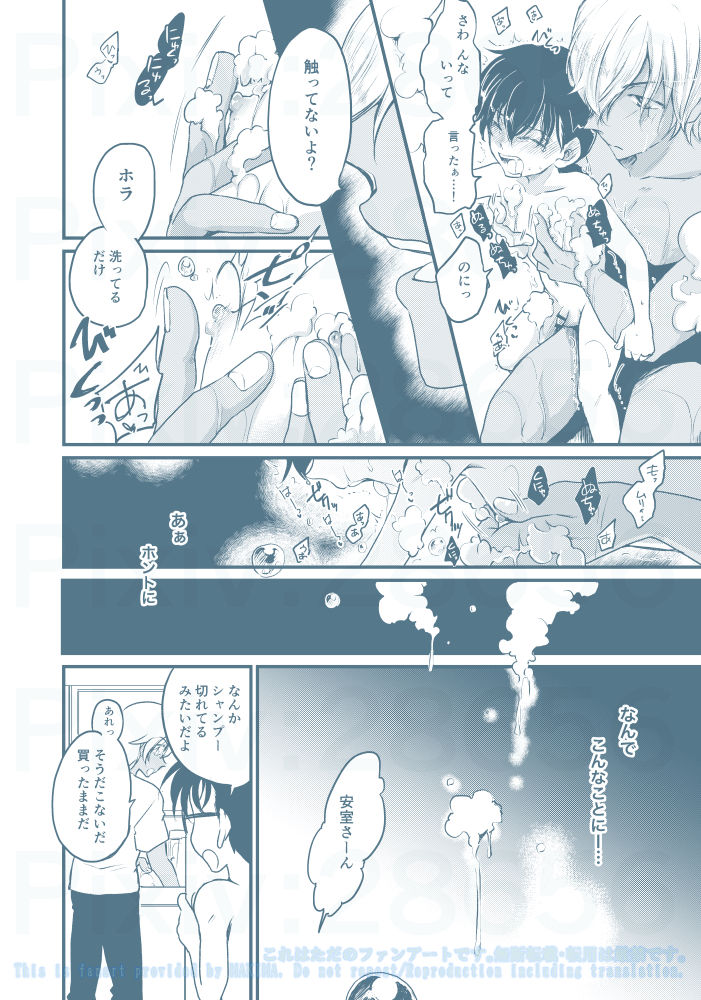 Chikubi Kaihatsu Hajimemashita page 4 full