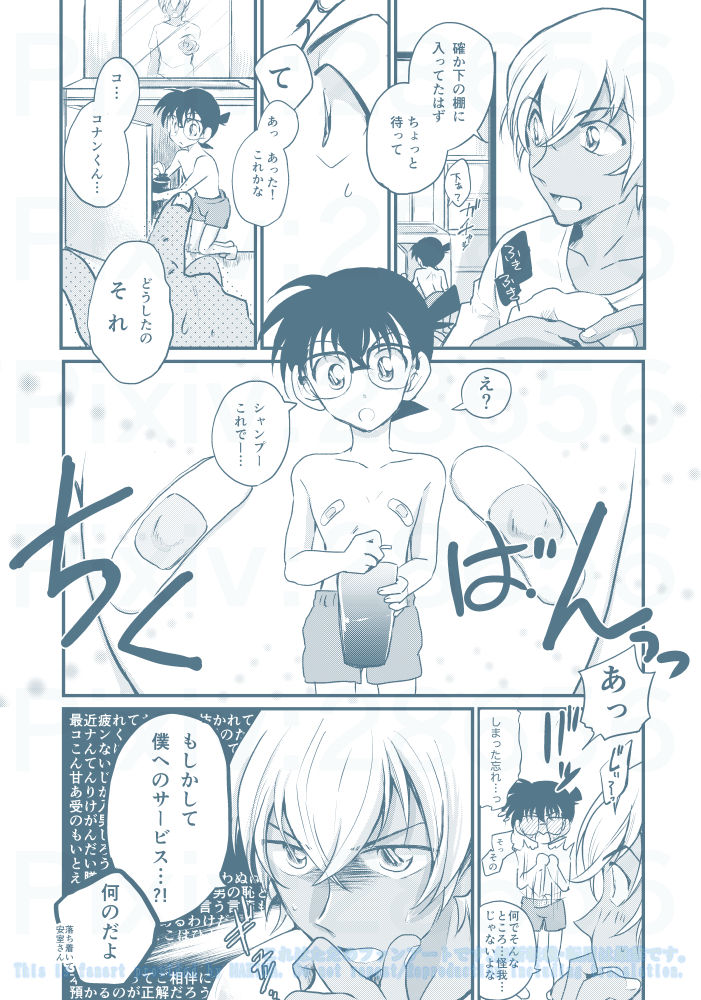 Chikubi Kaihatsu Hajimemashita page 5 full