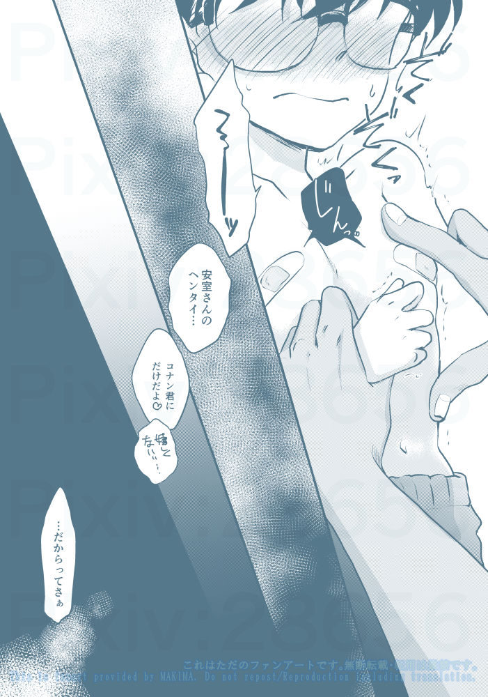 Chikubi Kaihatsu Hajimemashita page 7 full