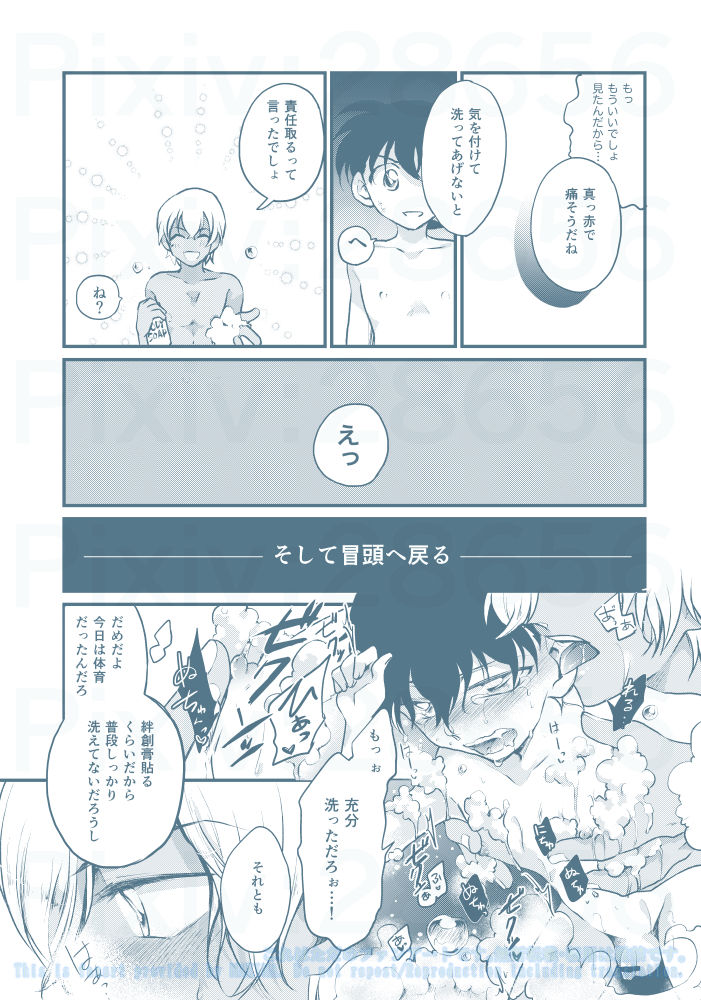 Chikubi Kaihatsu Hajimemashita page 9 full