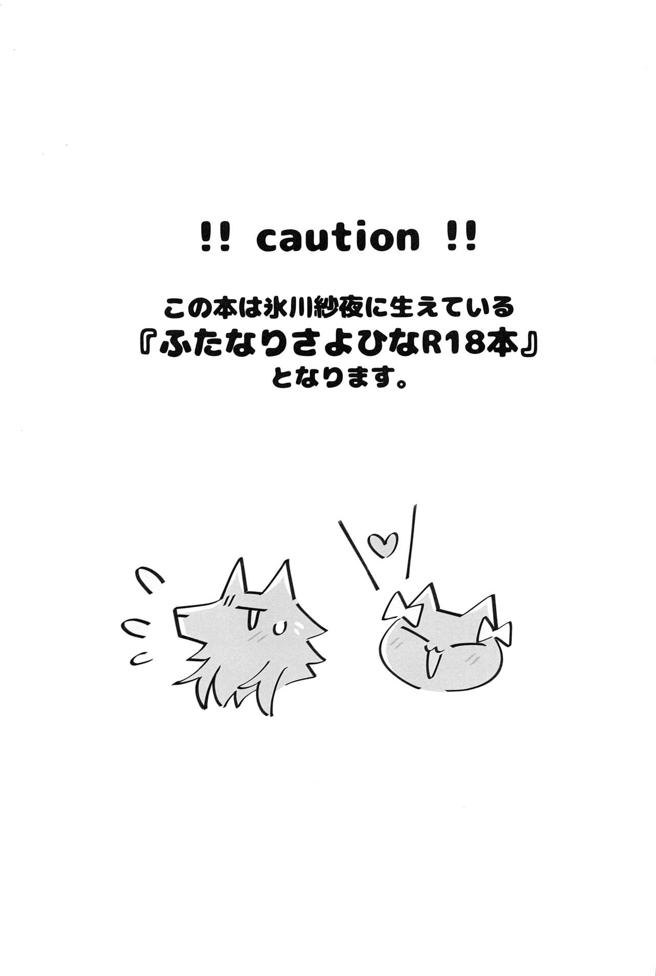 Doushite Saikin Kuttuku no? page 2 full