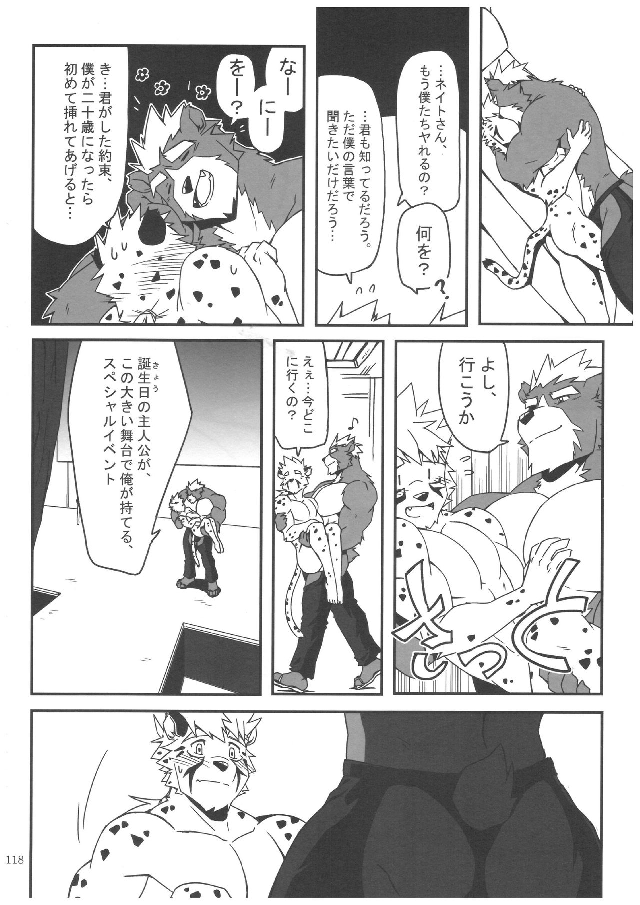 METOKURON ursine spear page 10 full