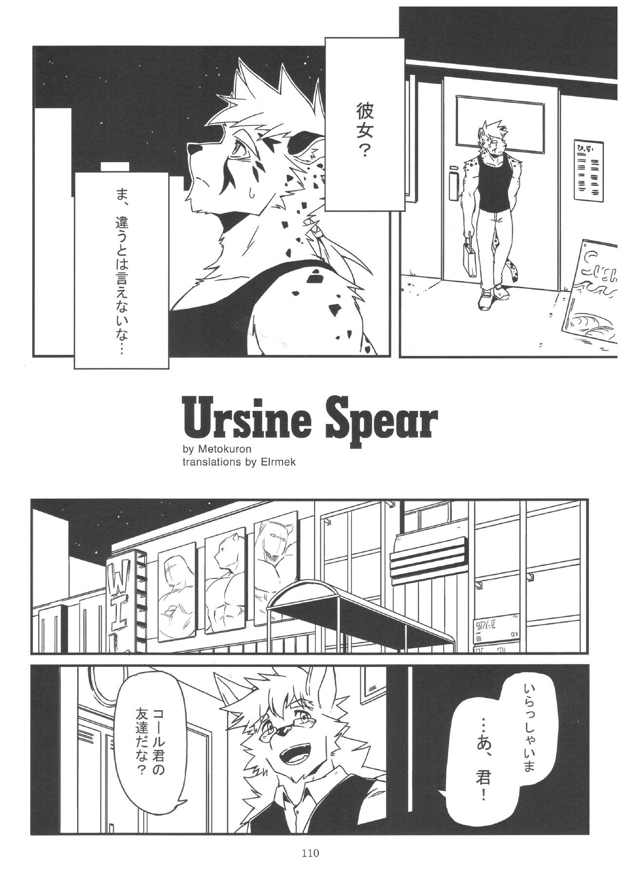 METOKURON ursine spear page 2 full
