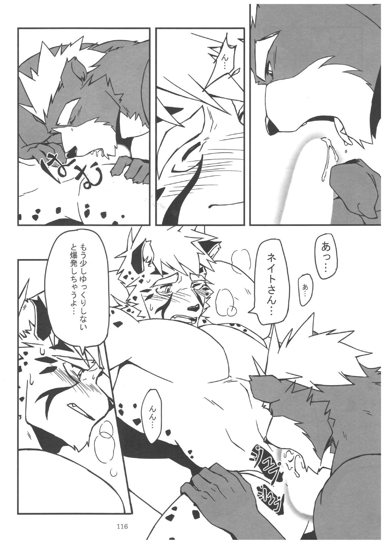 METOKURON ursine spear page 8 full