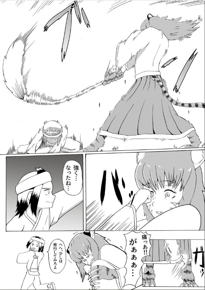 Boku to Mamono no Naresome-Banashi Jinko-hen page 4 full