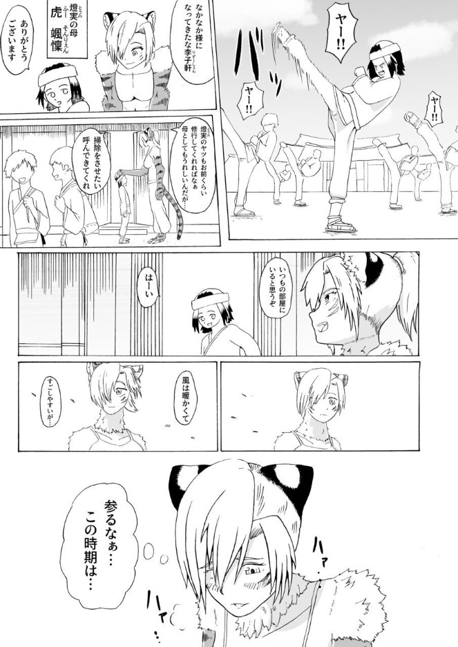 Boku to Mamono no Naresome-Banashi Jinko-hen page 5 full