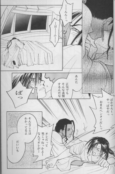 Fake Mania 5 BLACK in WHITE page 5 full