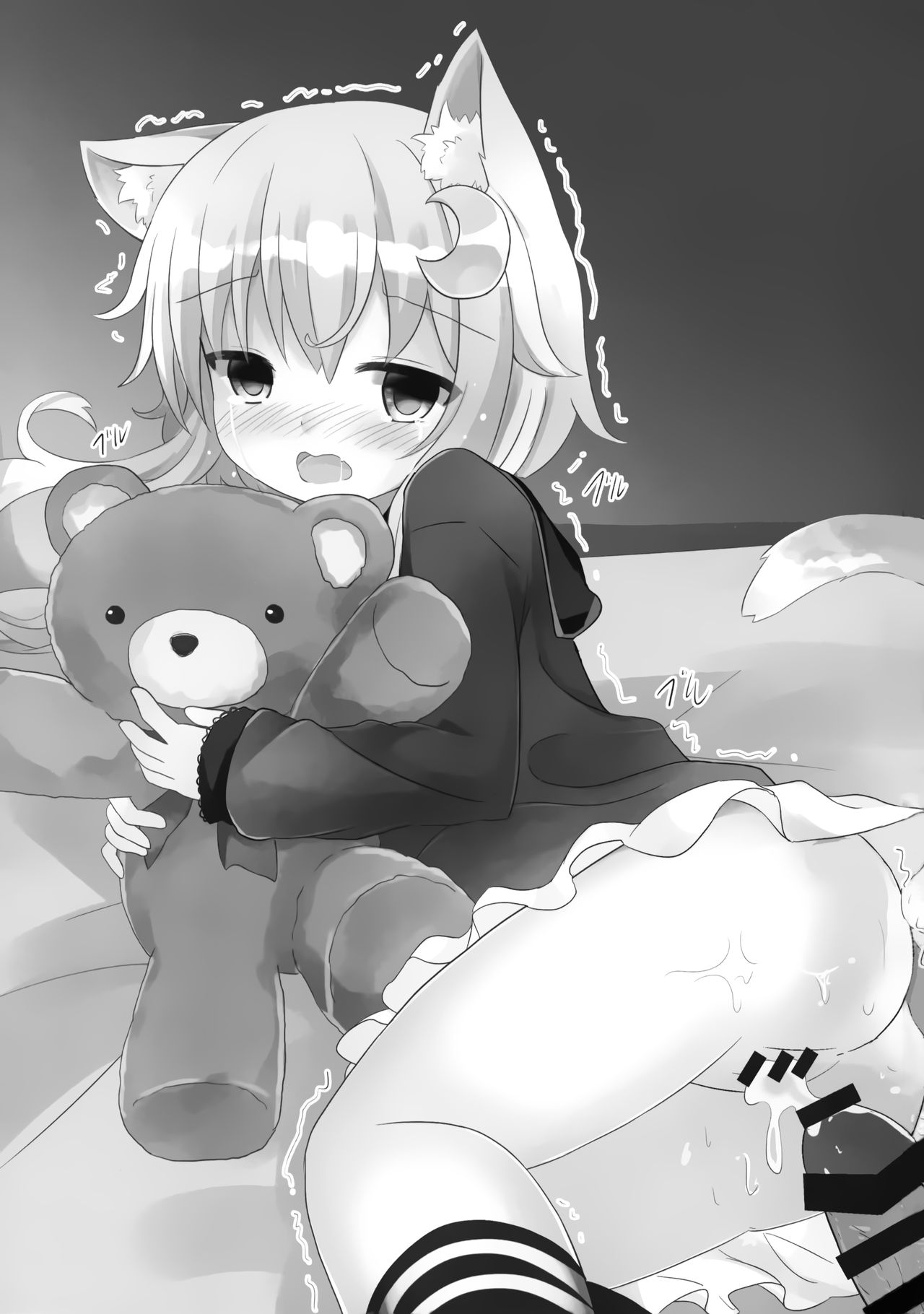 Yayoi to Nyanko na Katachi 3 page 2 full