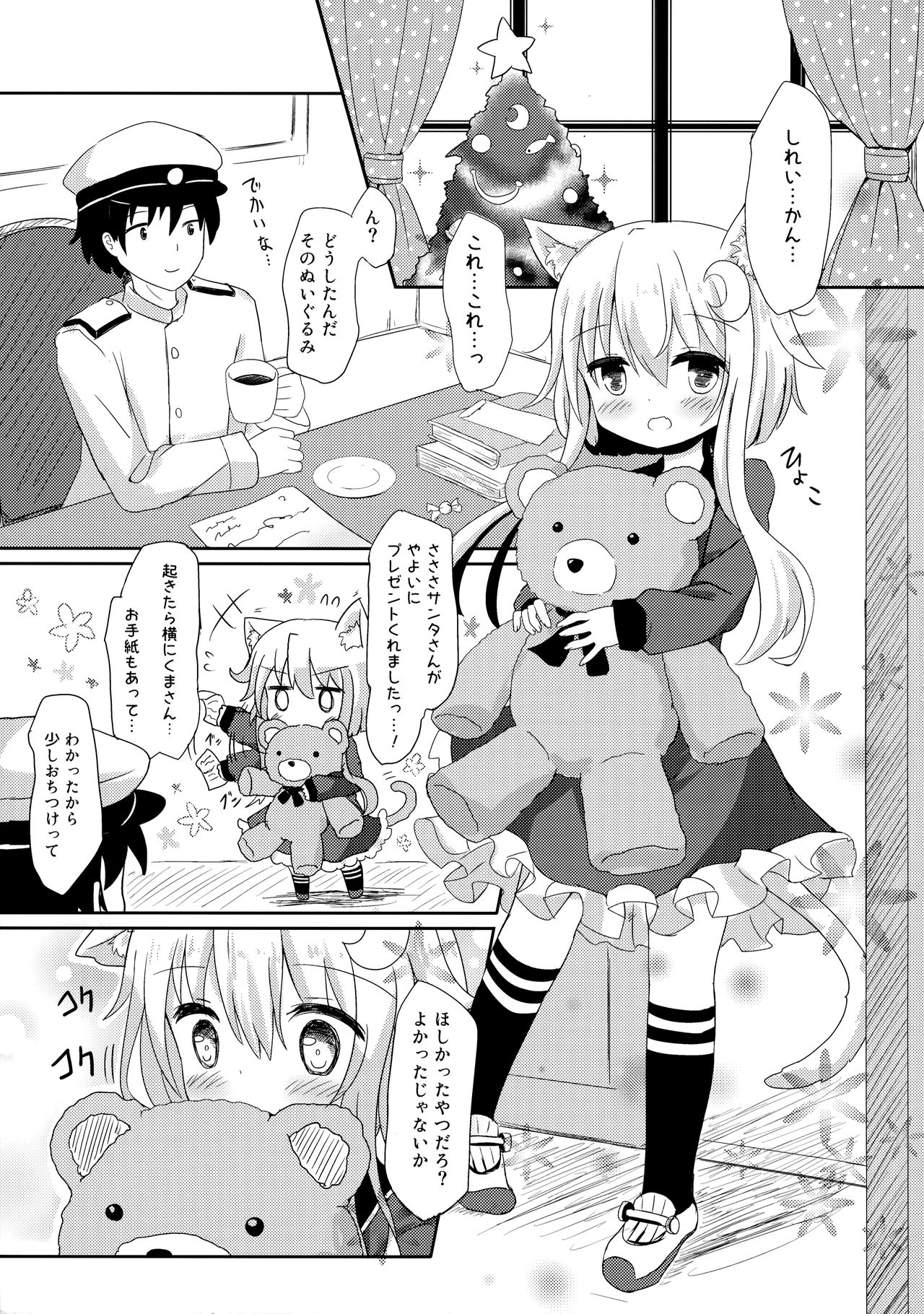 Yayoi to Nyanko na Katachi 3 page 4 full