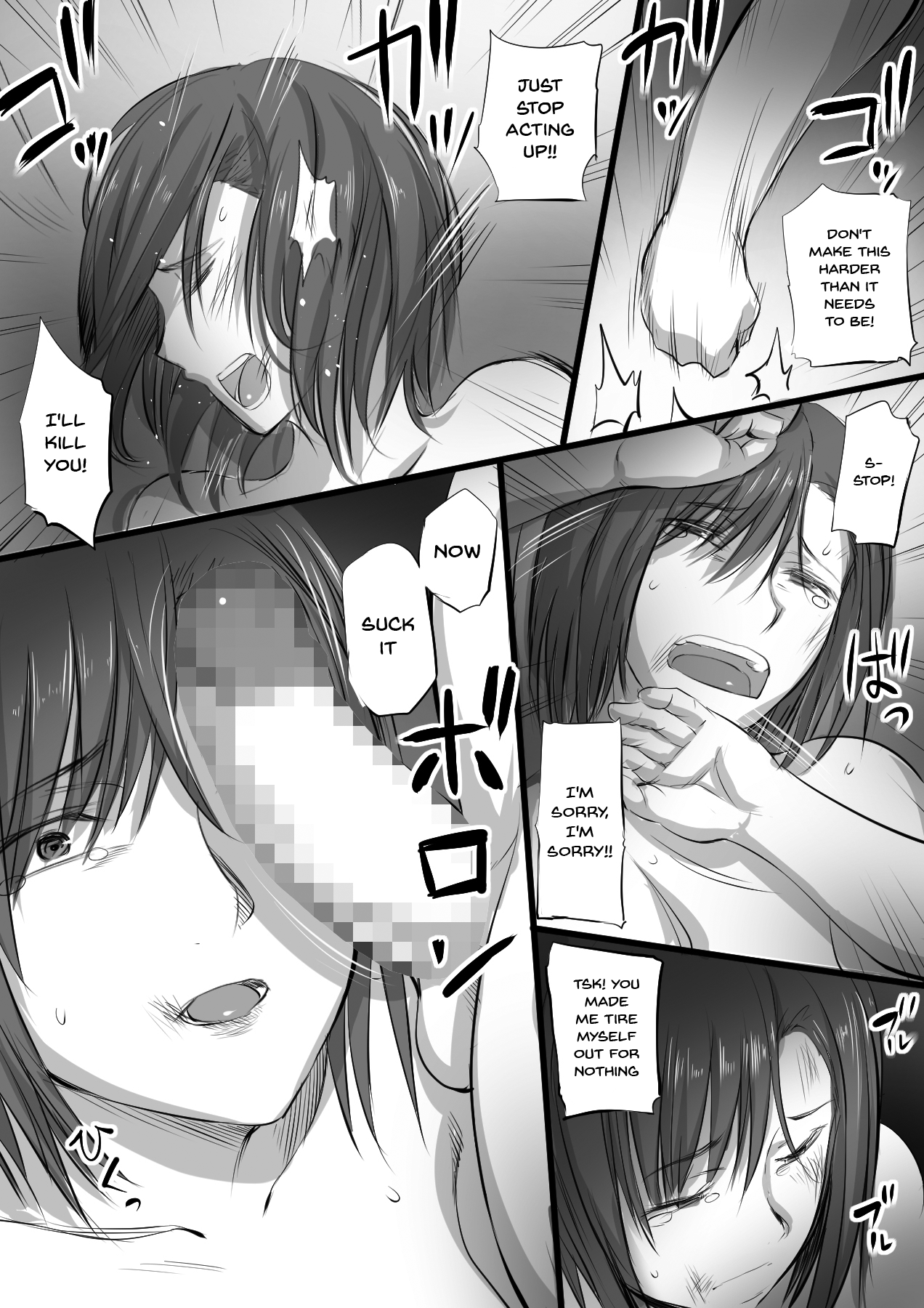 Ikinari Koubi page 7 full