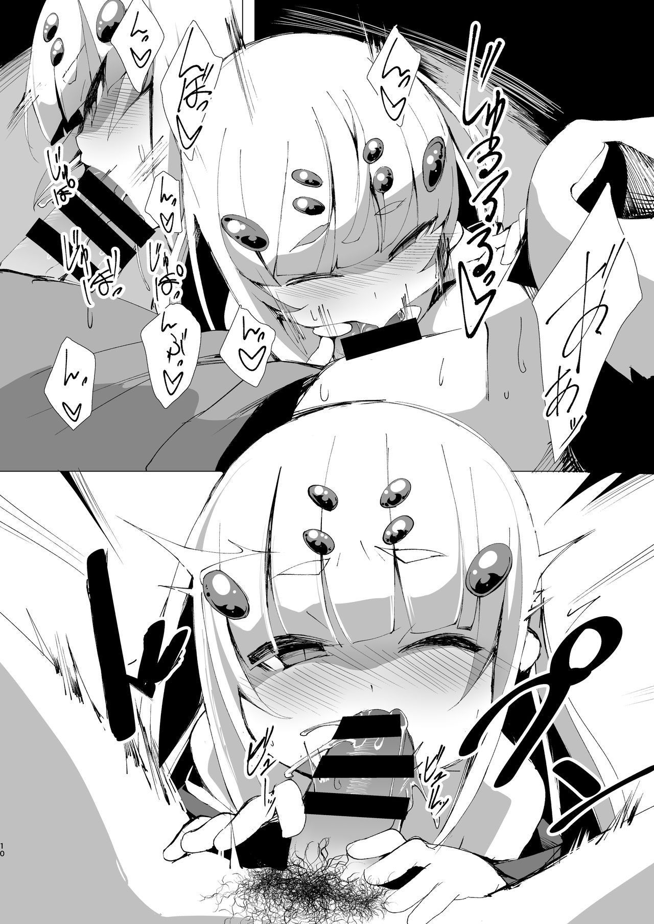 Itoshi Anata o page 10 full