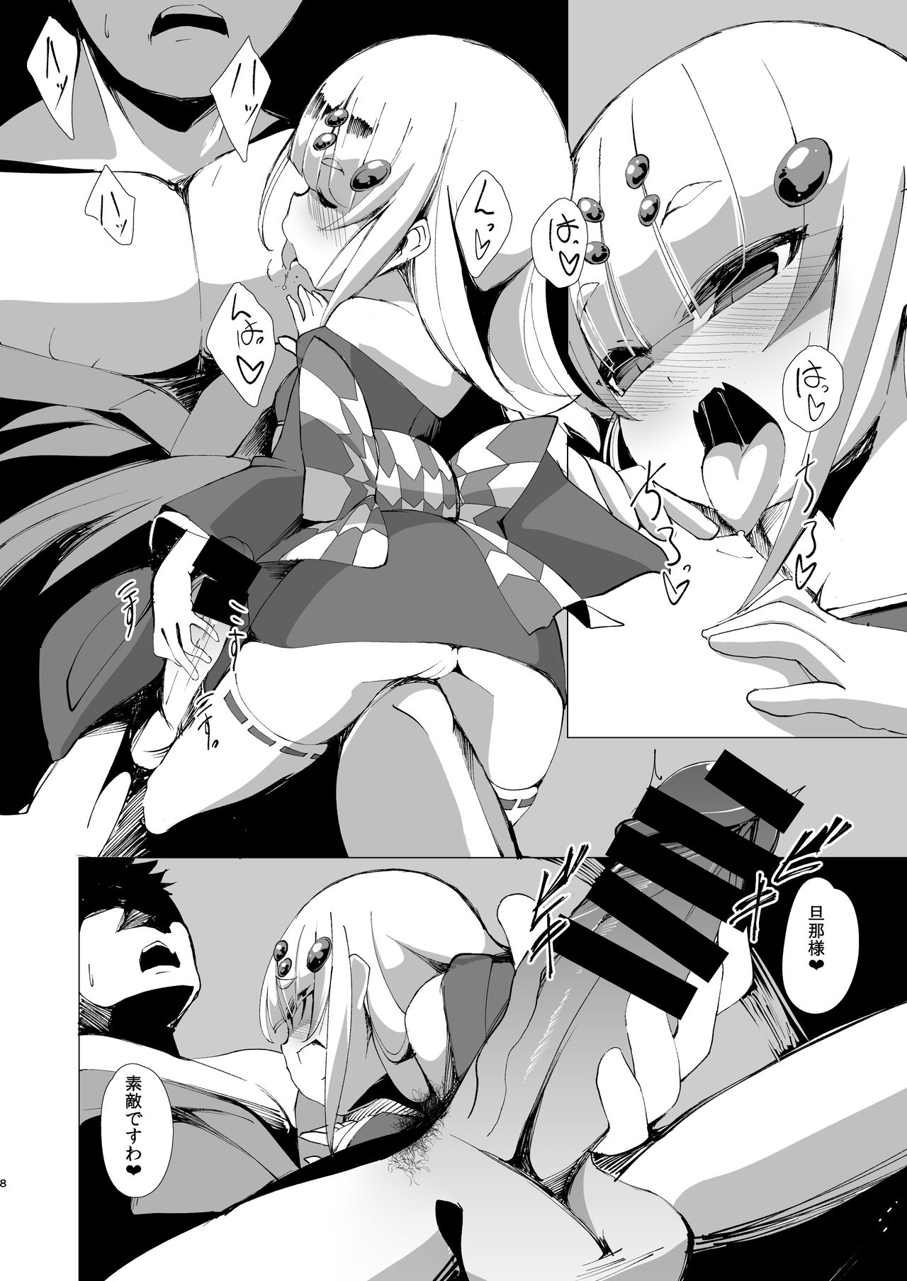 Itoshi Anata o page 8 full