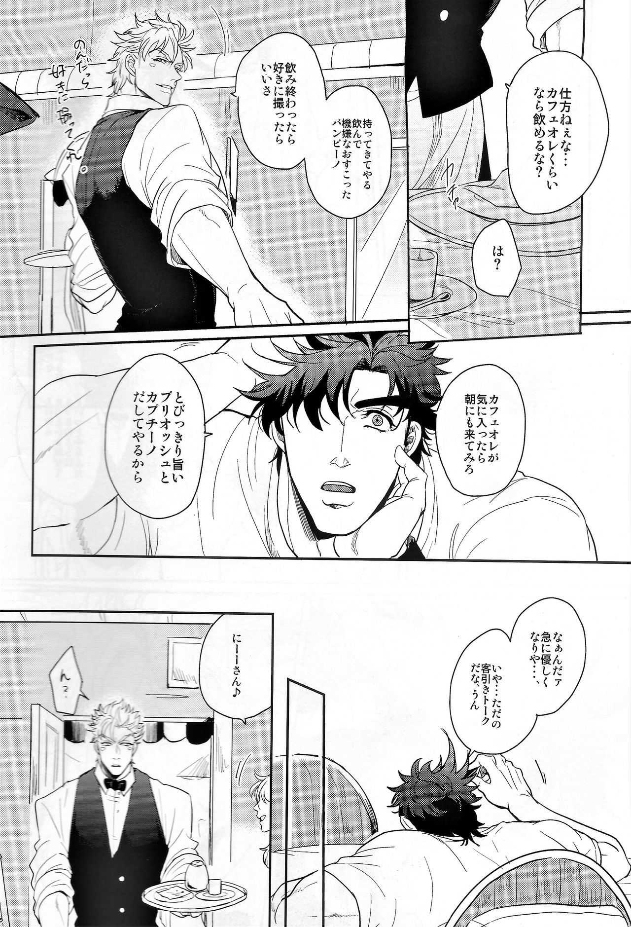 Coraggio goccia page 10 full