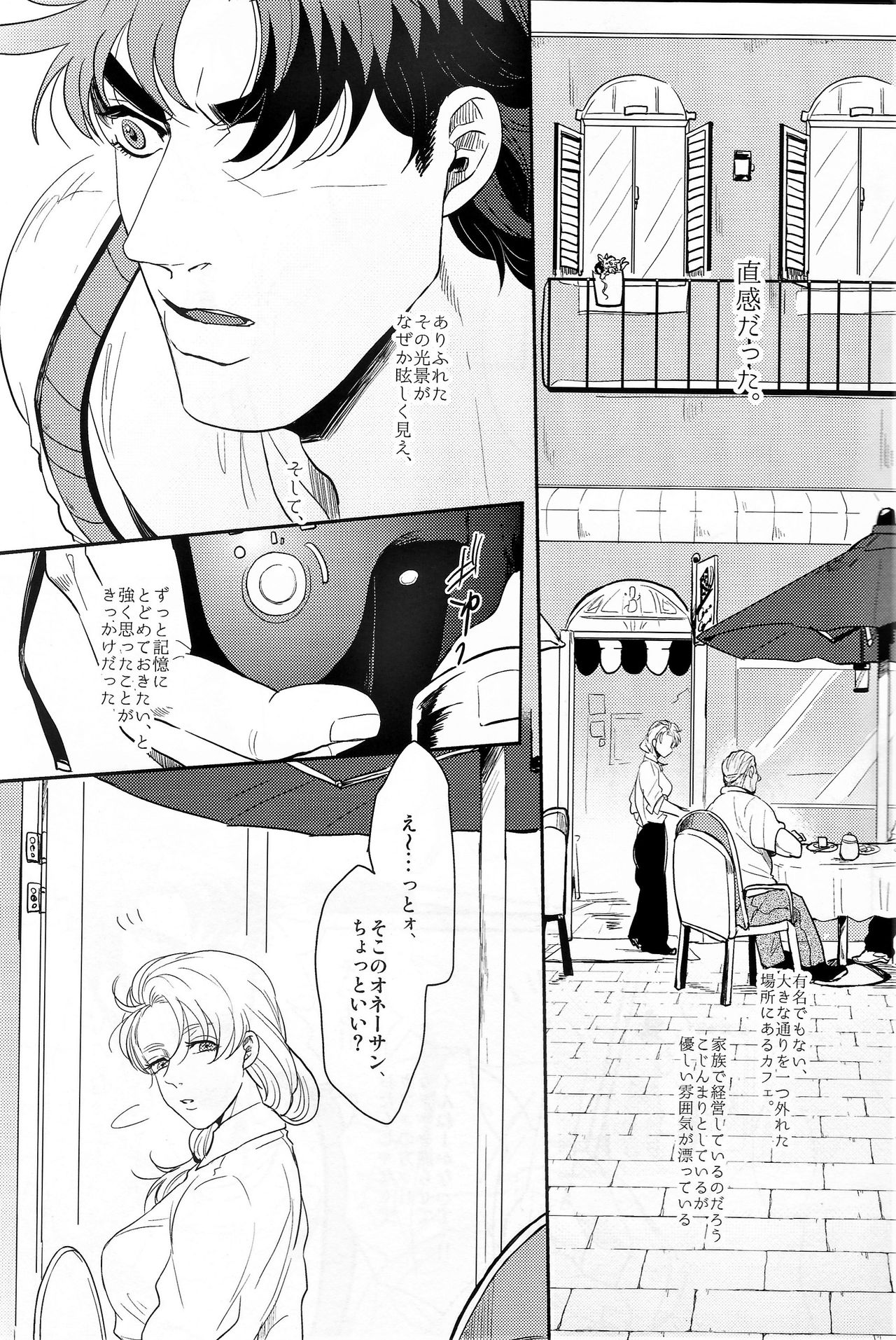 Coraggio goccia page 3 full