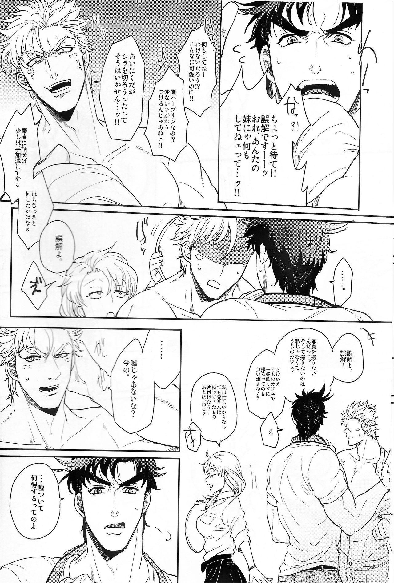 Coraggio goccia page 6 full