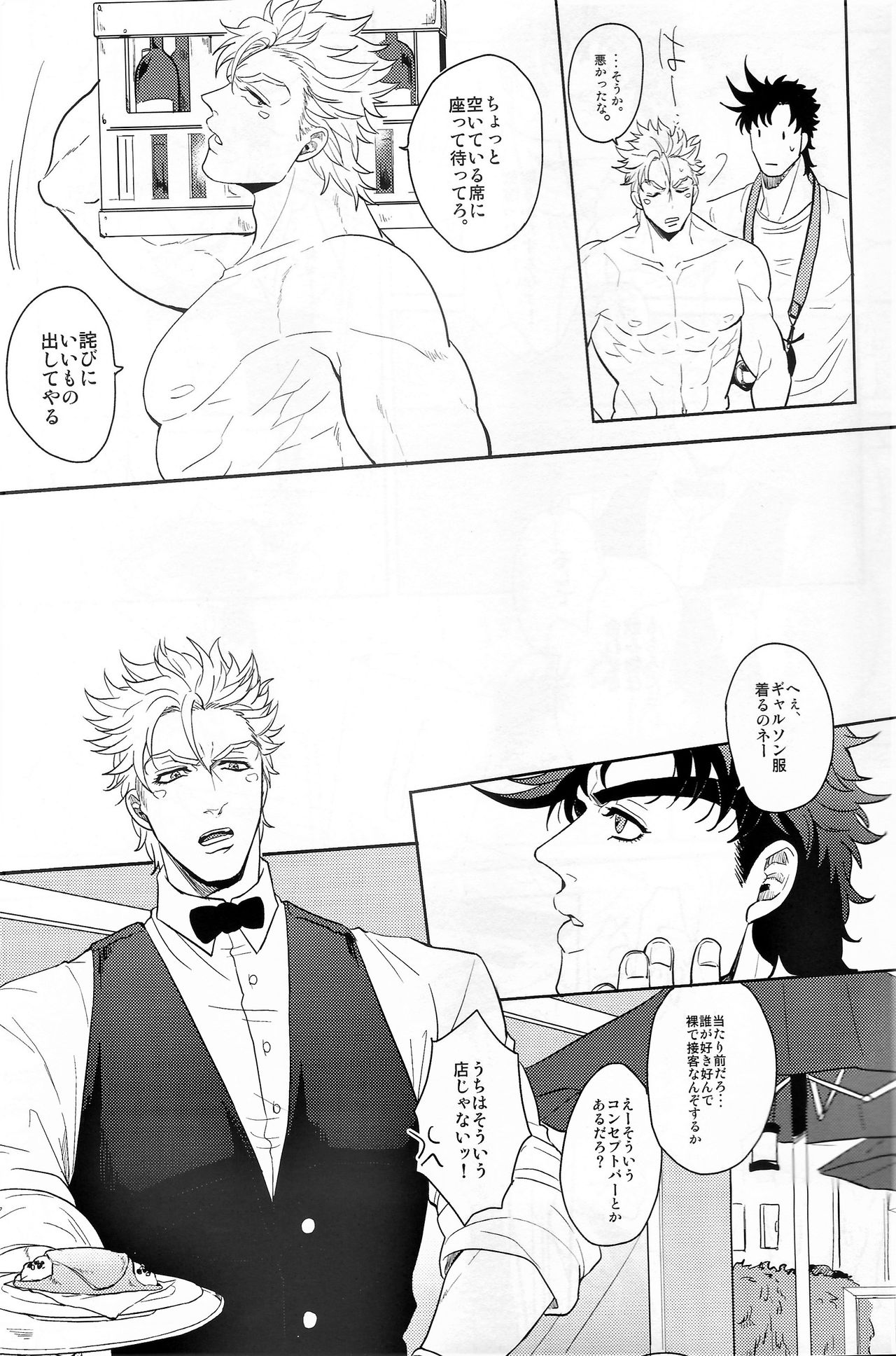 Coraggio goccia page 7 full