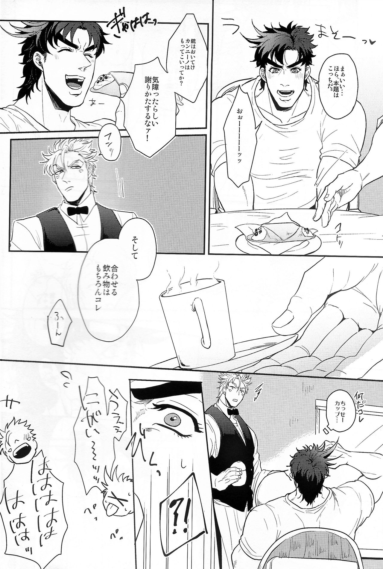 Coraggio goccia page 8 full