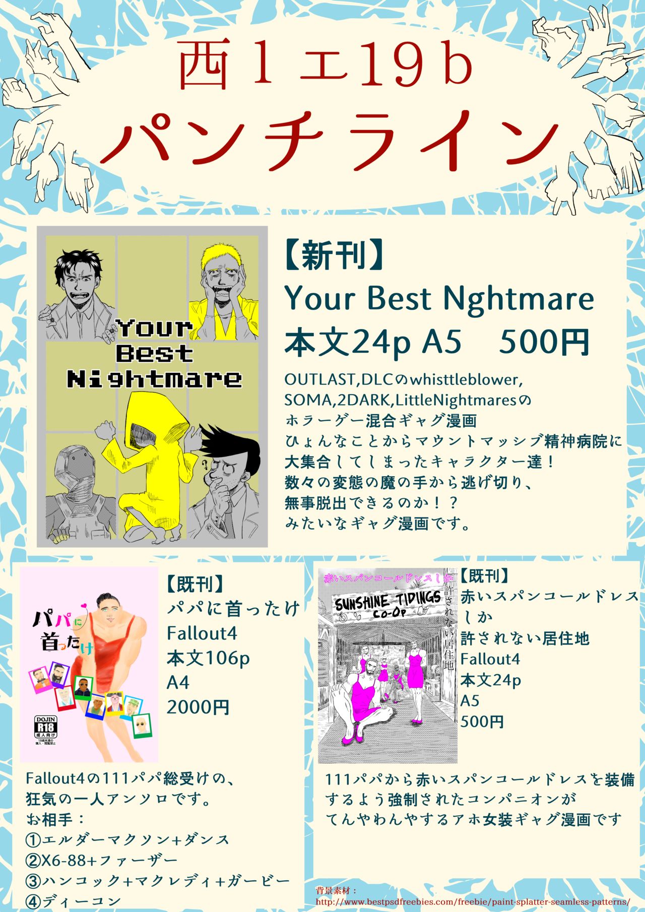 You Geonrii O Shinagaki page 1 full