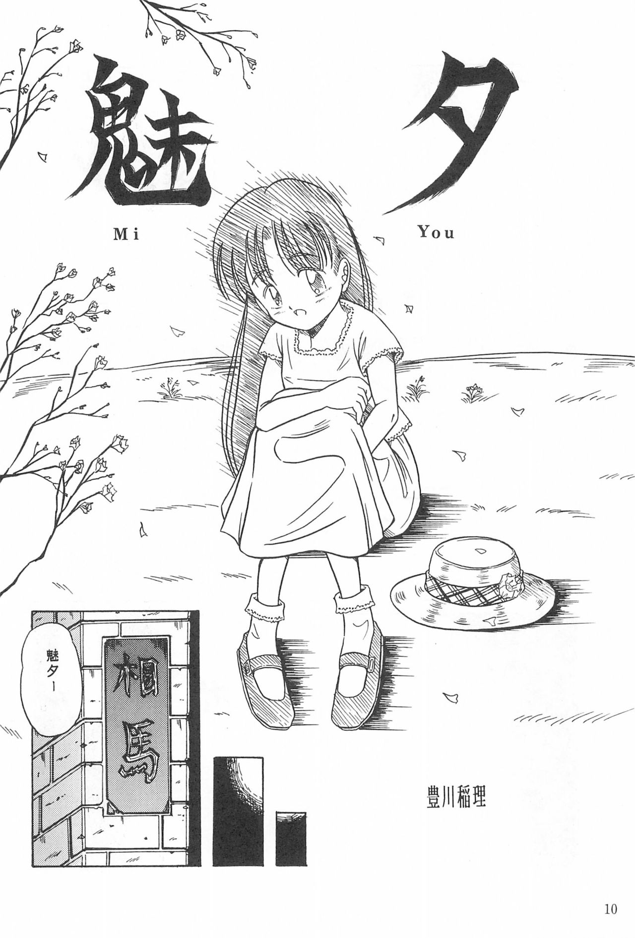 Boy’s Sick! page 10 full