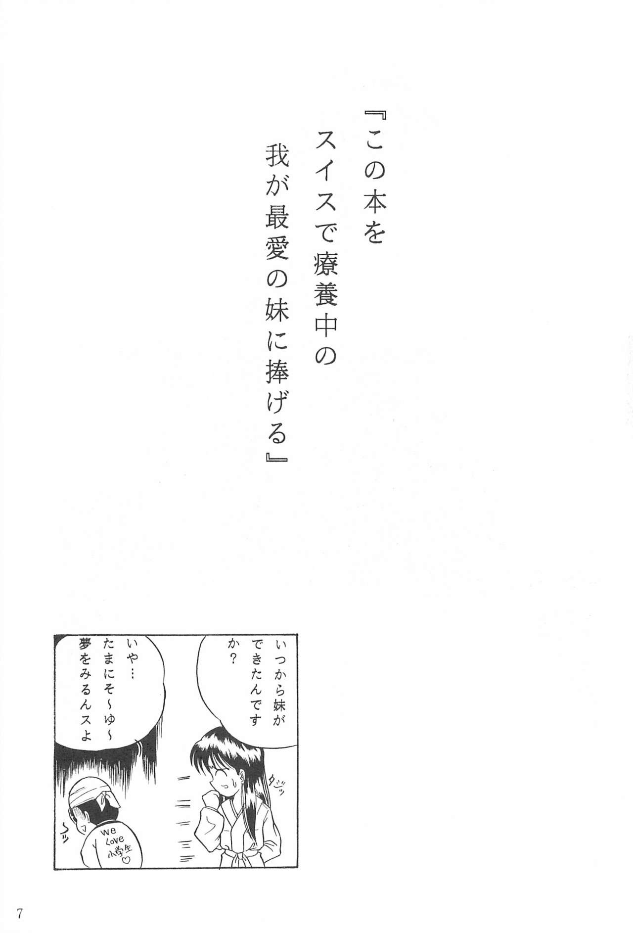 Boy’s Sick! page 7 full