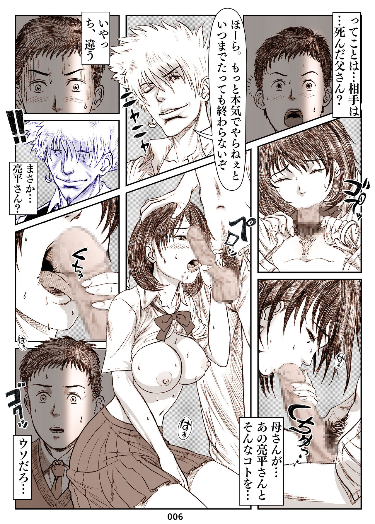 夏へのクローゼット ～タイムスリップ・母寝取られ～ page 6 full