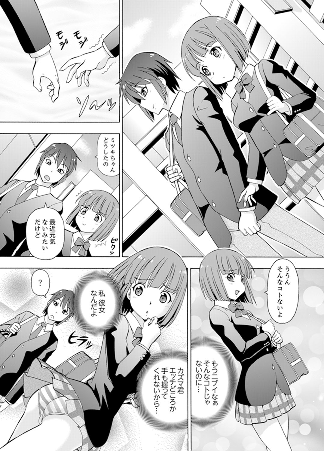 Yubune de Kitsukitsu Mitchaku 3P !~ Kanojo to Ane ga Noboseru made Ecchi page 2 full