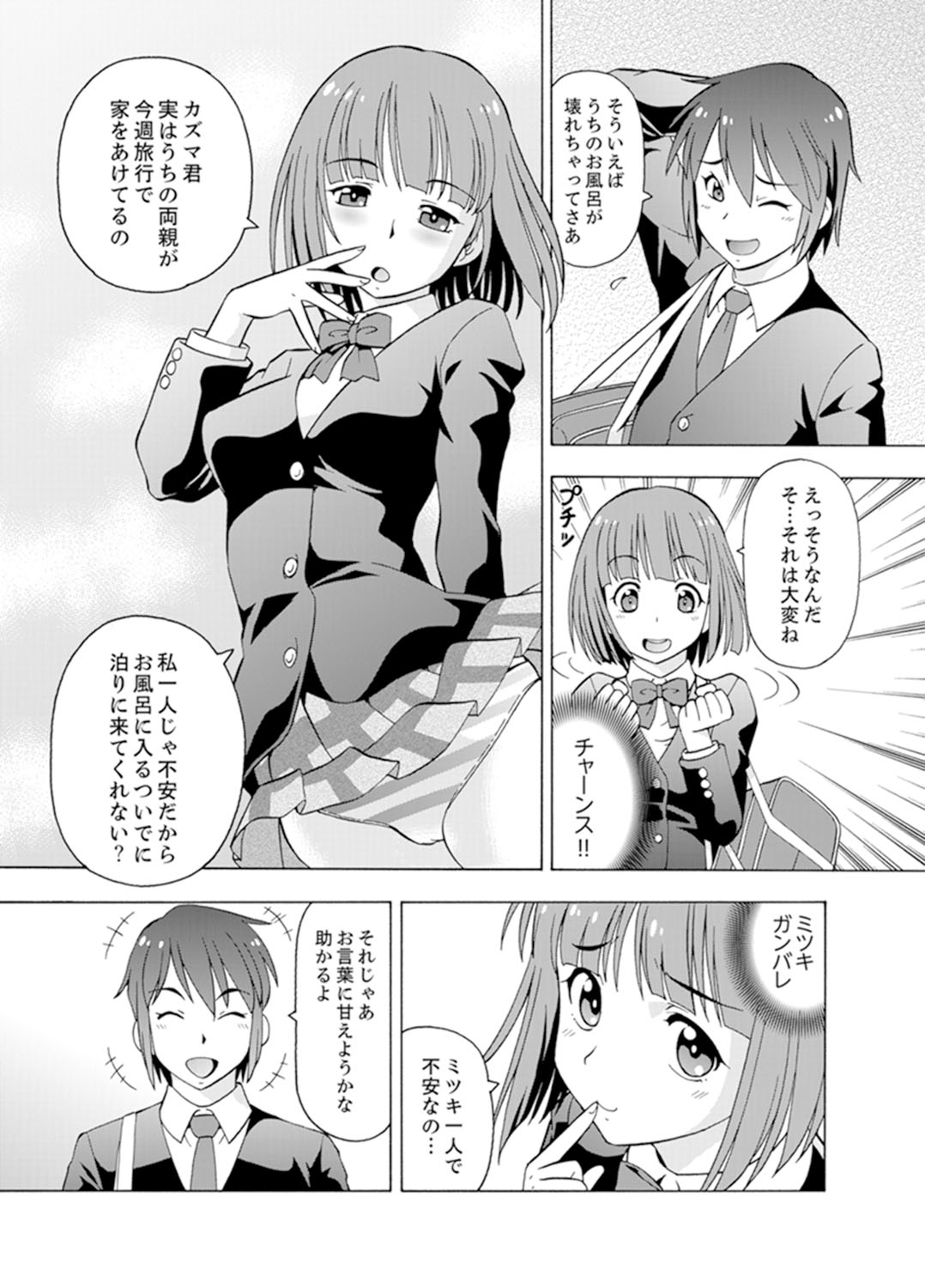 Yubune de Kitsukitsu Mitchaku 3P !~ Kanojo to Ane ga Noboseru made Ecchi page 3 full