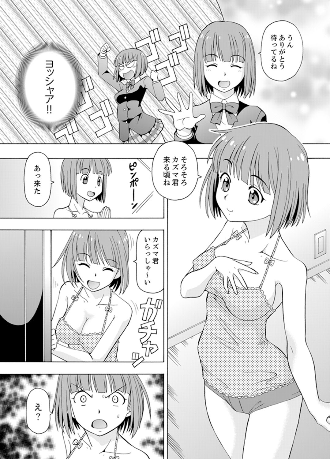 Yubune de Kitsukitsu Mitchaku 3P !~ Kanojo to Ane ga Noboseru made Ecchi page 4 full