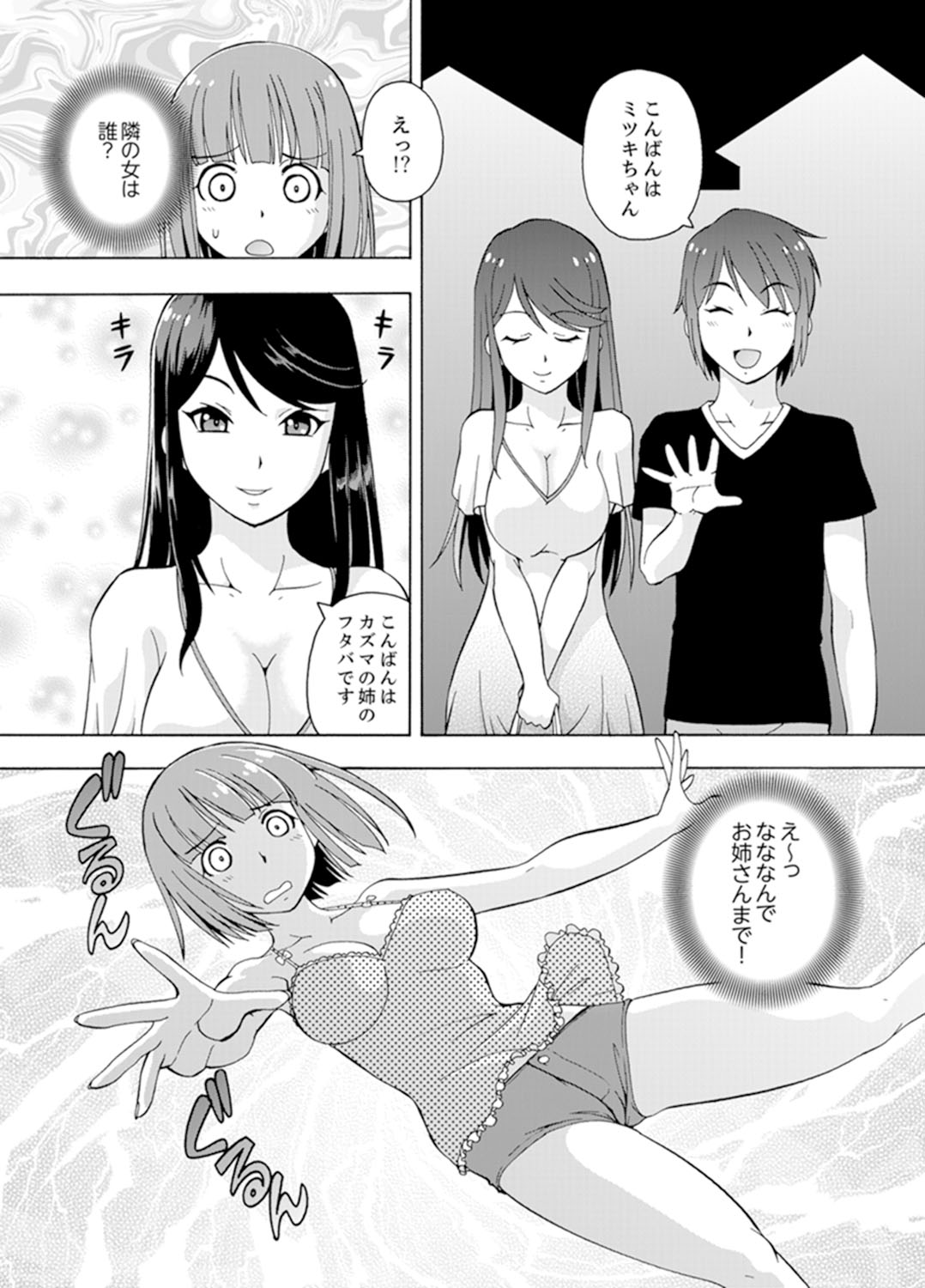 Yubune de Kitsukitsu Mitchaku 3P !~ Kanojo to Ane ga Noboseru made Ecchi page 5 full