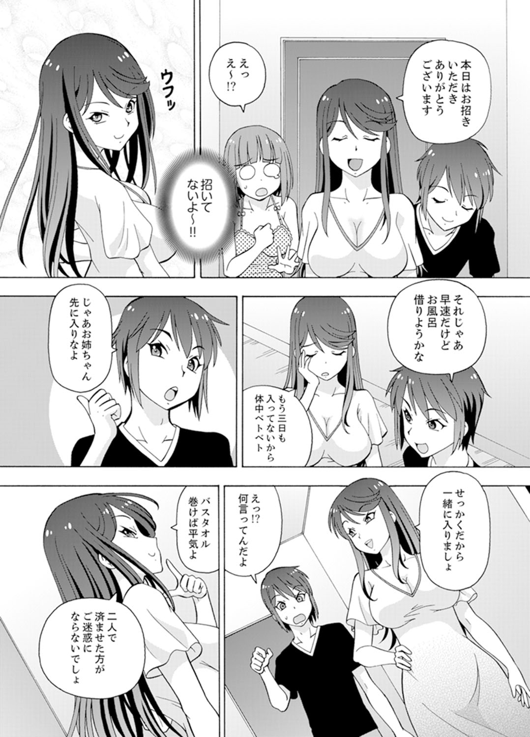 Yubune de Kitsukitsu Mitchaku 3P !~ Kanojo to Ane ga Noboseru made Ecchi page 6 full