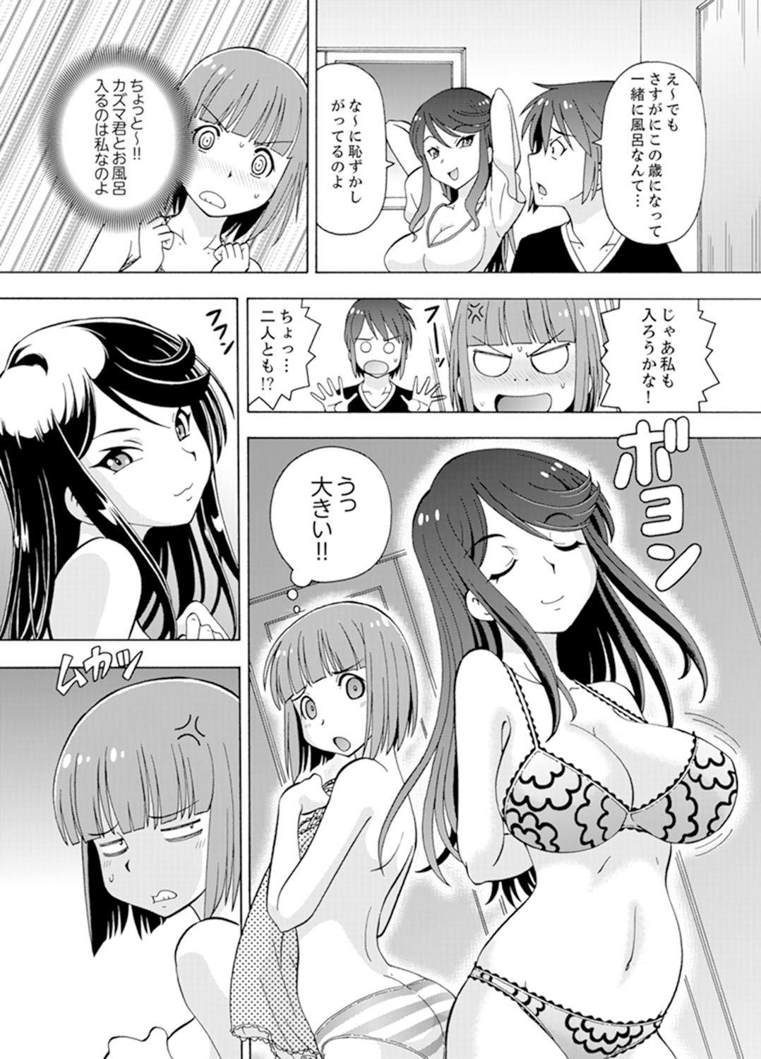 Yubune de Kitsukitsu Mitchaku 3P !~ Kanojo to Ane ga Noboseru made Ecchi page 7 full