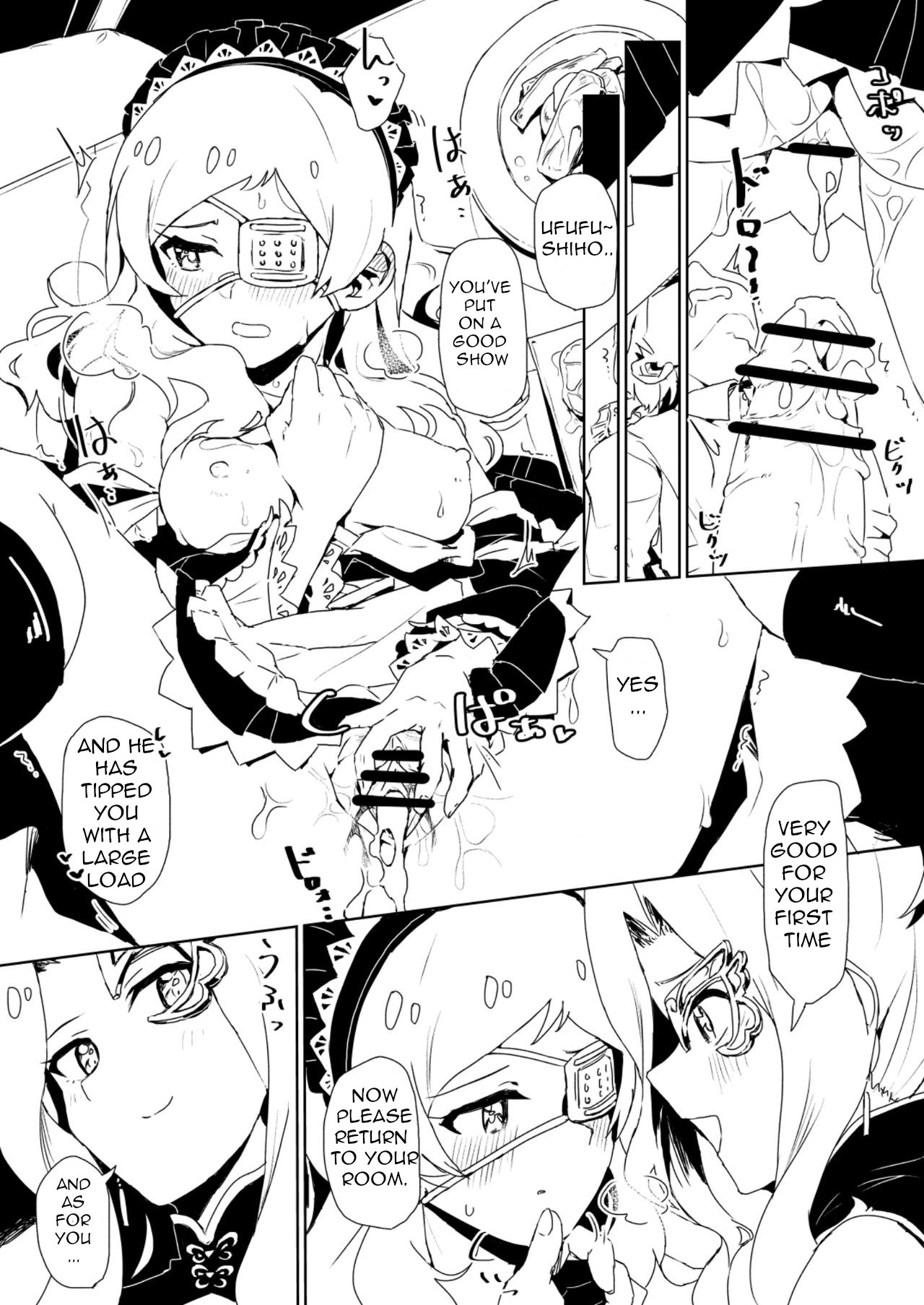 Fabrication & Delusion - Tasogare no Huchi Hen page 8 full