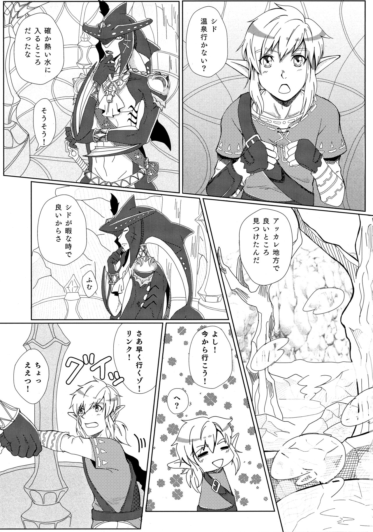 Onsen ni Ikimashita! page 2 full