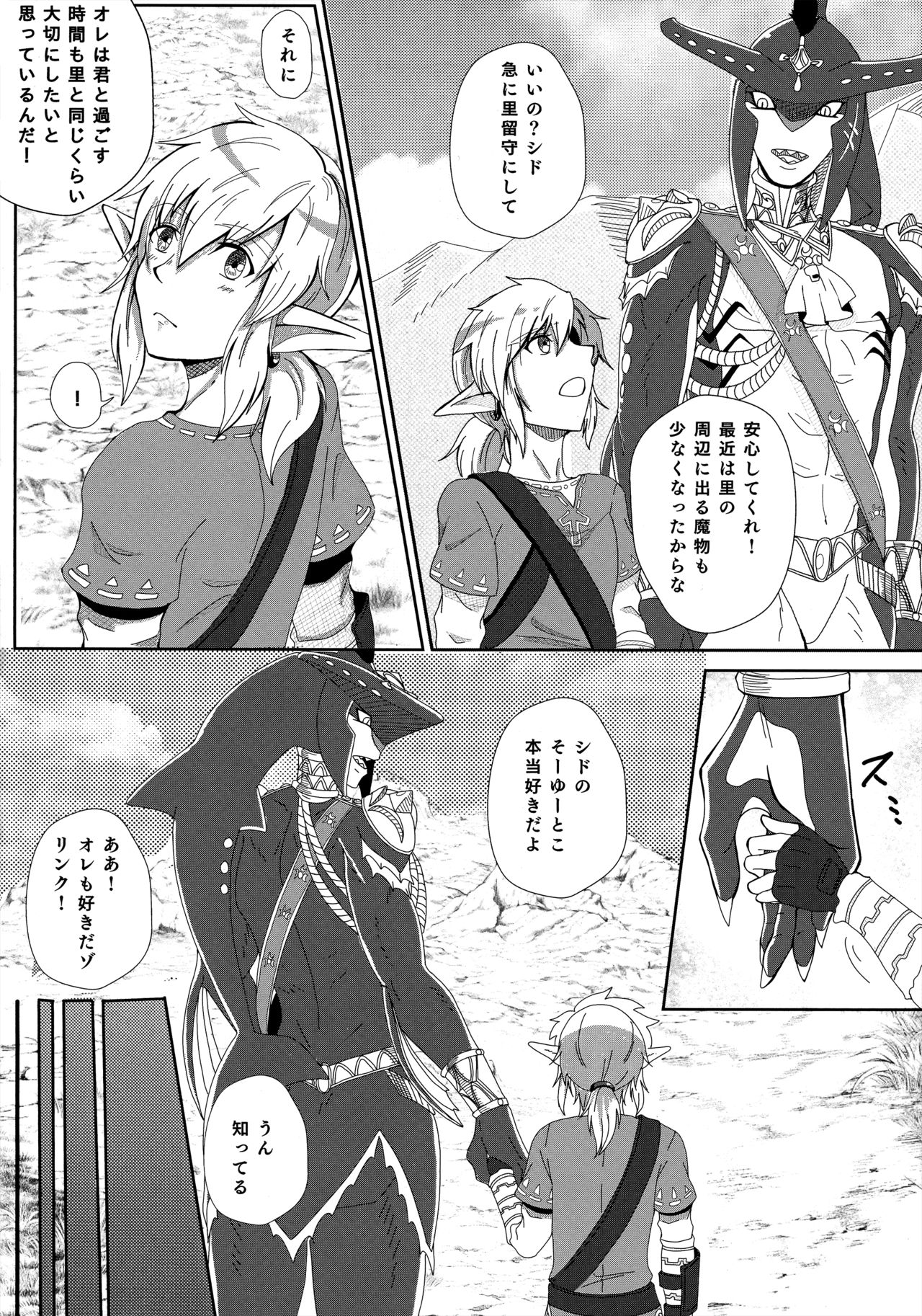 Onsen ni Ikimashita! page 3 full